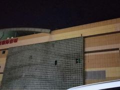 -银兴国际影城(永旺梦乐城吴中店)