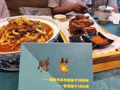 -鹏馨羊羔肉·非遗(新建街店)
