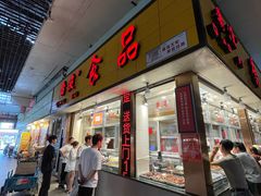 -乔波食品(杜桥中心菜场店)