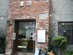 门面-边渡咖啡烘焙店(昙华林店)