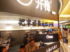 -贡梅老面馆·蟹粉面·无锡特色小吃(南长街主推店)