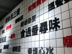 -粤式轩广东茶餐厅(草市街店)