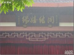 -杭州黄龙洞