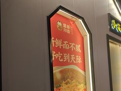 -盛源川香鱼火锅(西小区总店)