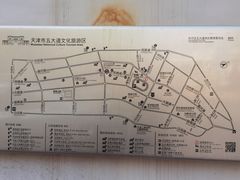 -天津五大道文化旅游区