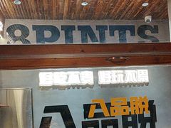 -8PINTS八品脱·日料·烧鸟·精酿小酒馆(莘庄店)