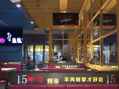 大堂-丰茂烤串(钦州北路店)