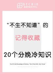 -贝欣月子中心(福清店)