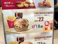 菜单-麦当劳(湖光北街店)