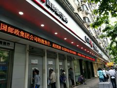 -中国工商银行(上海市福州路第一支行)