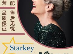 -宁耳听力助听器奥迪康·峰力·西门子(宝山店)