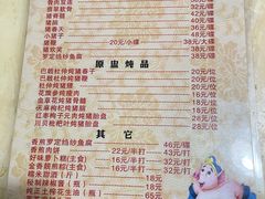 -华哥新鲜猪精品美食