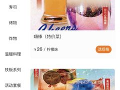 -将太无二·蓝鳍放题·北美寿司(领展购物广场中关村店)