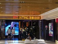 -喜庭海鲜自助(北辰三角洲北辰荟店)