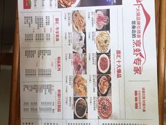 菜单-邵汇大虾(会展店)