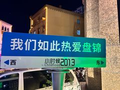 -小时候2013(瀚新店)