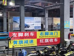 -速马赫卡丁车(琶洲店)