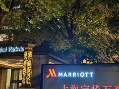-上海宝华万豪酒店