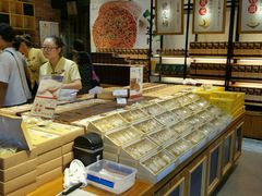 -胡兴堂中式糕点·伴手礼(老街三店)