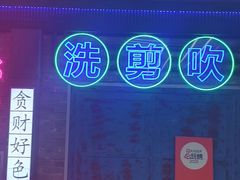 -关你鬼室大型密室逃脱(佛山创意园店)