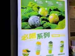 -吴山山·椰子酸奶(天河南店)