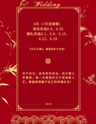点击看大图 -Doris一站式游轮婚礼船东直营店(外滩店)