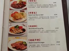 菜单-太平馆餐厅(尖沙咀店)