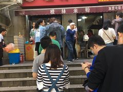 -覃肥叔桂林米粉(粮道街店)