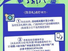 -迪卡侬(越秀公园店)