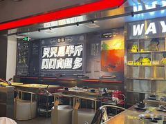 -蛙宴·美蛙火锅基地(万象城店)