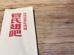 -管氏翅吧(地安门创始店)