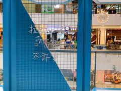 -新田360广场(上海华侨城店)