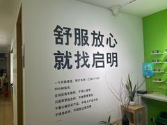 -启明眼镜(海淀黄庄店)