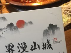 -雾漫川城重庆火锅(上和商业广场店)
