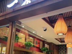 -一叶一世界•素食餐厅(环球中心店)