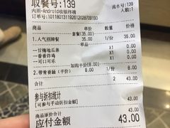 账单-1973继光香香鸡(合生汇购物中心店)