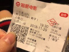 -中影国际影城(兰生大厦CINITY LED店)