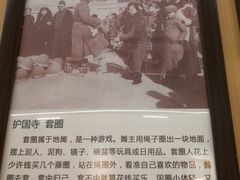 -护国寺小吃(新街口店)
