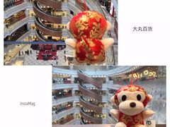 -新世界新丸中心-地下停车场