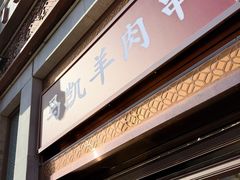 -马凯餐厅(地安门店)