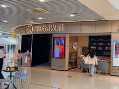 -海底捞火锅(奥山世纪城店)