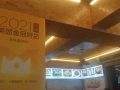 -老味道1992(武当山店)