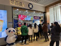 -茶百道(铜梁万达广场店)