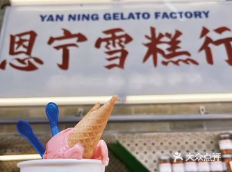 广州｜仅此一家的复古雪糕行