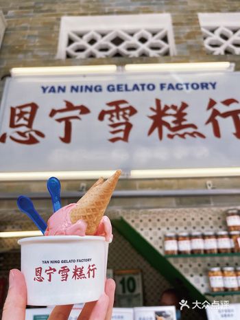 广州｜仅此一家的复古雪糕行