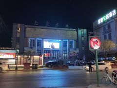 炒凉粉-鼓楼夜市