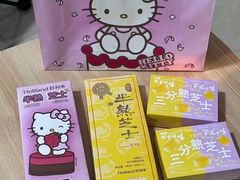 -好利来(北美N1店)