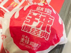 -麦当劳(国贸店)