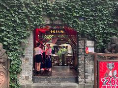 -三只耳火锅(宽窄巷子店)