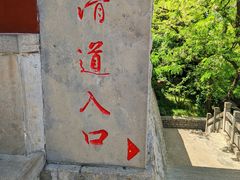 -千佛山风景名胜区